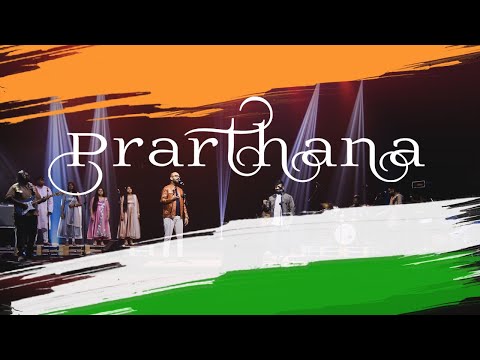PRARTHANA | Hindi Christian Patriotic Song | Lyrics