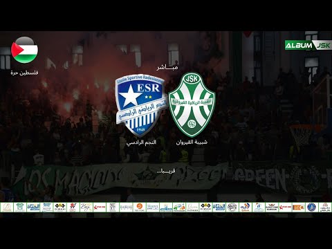 شبيبة القيروان / النجم الرادسي