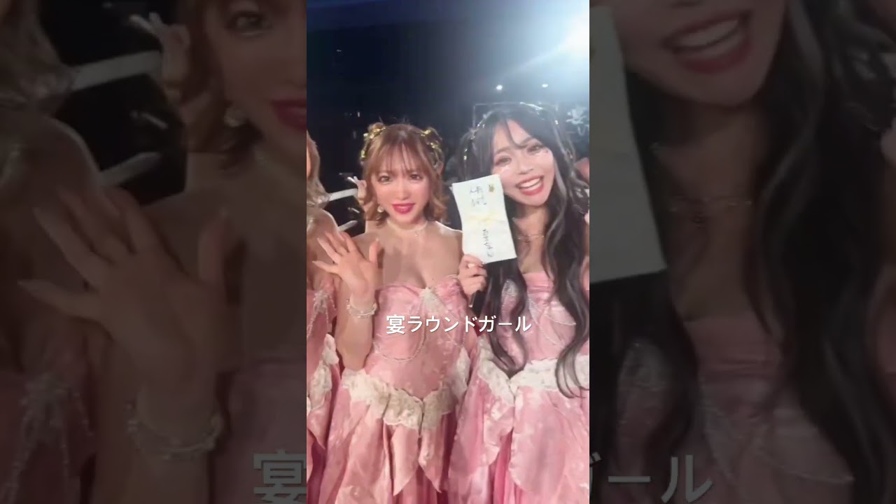 宴ラウンドガール🩷