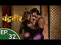 Chandra Veer Ep 32 Chandra Veer चंद्रवीर New Ep 32