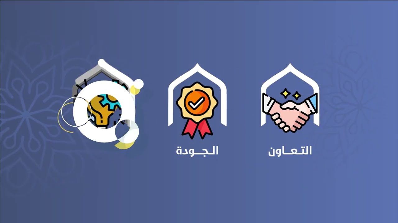 تعريف لجمعية السنة النبوية بحائل