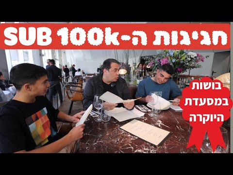 סרטון הביקורת