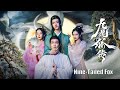 [Full Movie] 九尾狐传 Nine-Tailed Fox | 玄幻爱情电影 Fantasy Love film HD