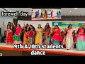 Ranu Ranu Antundi Chinado Dj Max Students Dance Performance VDSactivities