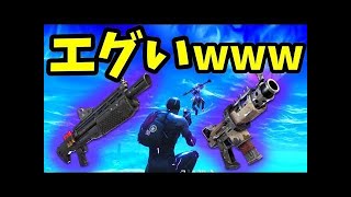 【Fortnite】ヘヴィ＆タクティカルの組み合わせがえぐいｗｗ