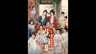 [MULTI SUB] 「侯府主母要寿终正寝」#短剧 #爱情 #虐恋 #精彩短劇#最新短劇全集#精彩短劇推薦