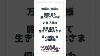 〖 アカペラ 〗ルシファー / Coverd 汐瀬〖 #Vtuber / #Vsinger 〗