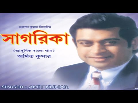 Sagorika ll Bengali Romantic Song łl