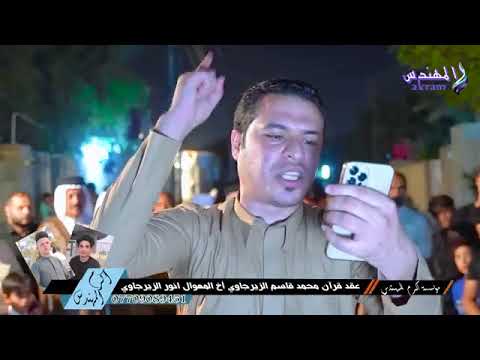 ال ازيرج البوعيد