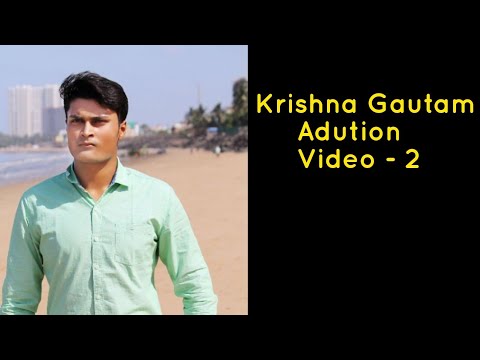 krishna gautam Adution vid...