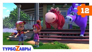 Турбозавры. Беглец