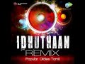 சித்தாட கட்டிக்கிட்டு Remix Echo
