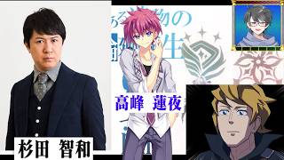 【切り抜き動画】9-nine- 声優オタトーーク 高峰蓮夜編【洛叉京/Vtuber】