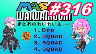 #pubgmobile  わいわいルームマッチVol316 自由参加【PUBG MOBILE】【概要欄必読】