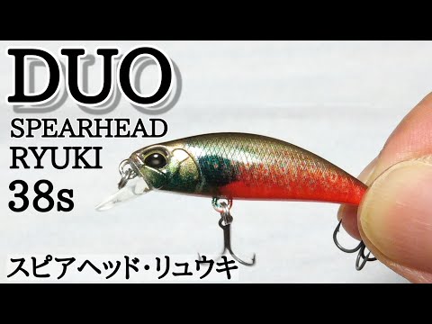 デュオ  リュウキ 38S 【水中アクション】【渓流ルアー】/DUO SPEARHEAD RYUKI 38S【Look&Action】