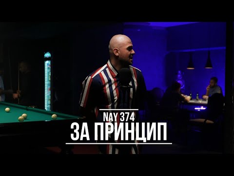 Ha'y Definition and NAY 374 Official