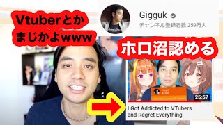 【ホロライブ / 桐生ココ】馬鹿にしてた海外ニキさん、会長にスパチャしてたのがバレてホロ沼にハマっている件【Vtuber】