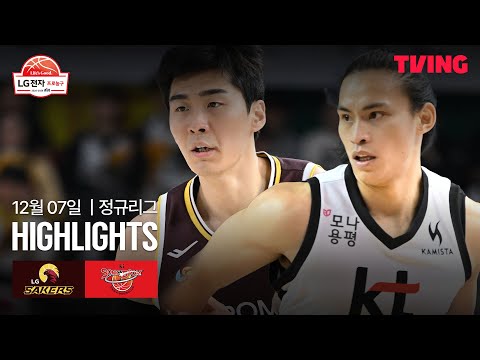 [LG vs KT] 12/7 경기 I 2025-26 LG전자 프로농구 I 하이라이트 I TVING