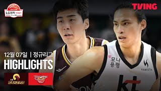 [검증마트]12월08일 창원 LG VS 수원 KT 하이라이트
