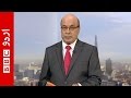 Sairbeen 8th July 2016 BBC Urdu