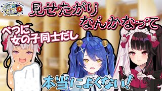 露出癖を疑われる魔使マオ【にじさんじ/切り抜き/夜見れな/天宮こころ/魔使マオ】