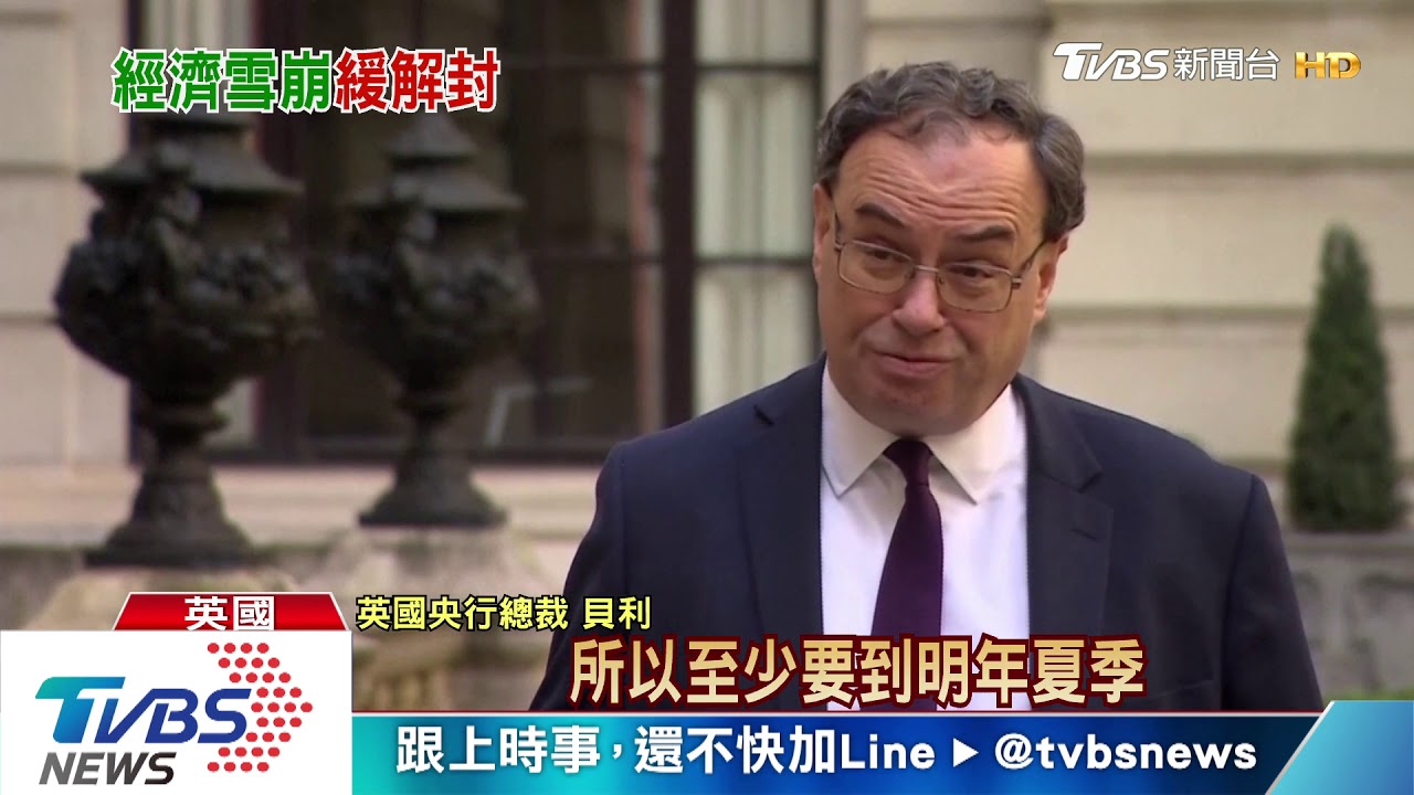 經濟300年來最慘　英計畫下週起逐步解封