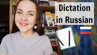 Пишем диктант вместе. Уровень А2. Диктант # 4. Russian with Anastasia