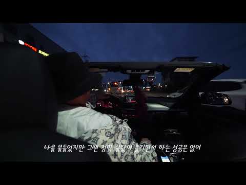 야간비행 feat : Rachael Yamagata