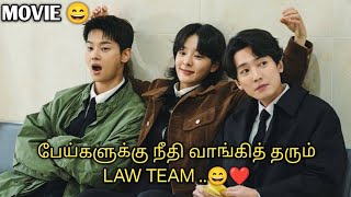 DEVILS LAWYER 😄❤️| ALL PARTS |. தமிழ் விளக்கம்|  TALKY TAMIL