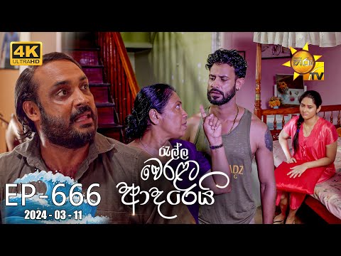 Hiru TV