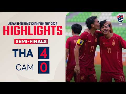ไฮไลท์ฟุตบอลชิงแชมป์อาเซียน รุ่นอายุไม่เกิน 19 ปี 2026 รอบแบ่งกลุ่ม | ไทย พบ กัมพูชา