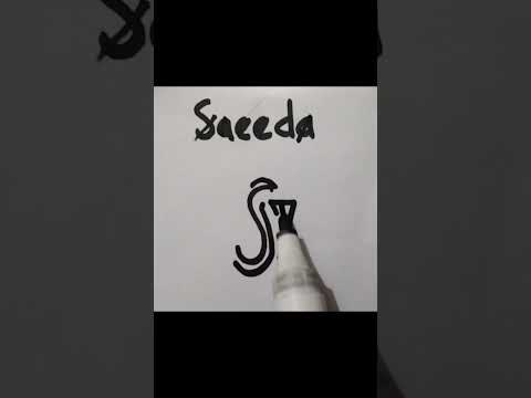 saeeda name logo request #youtubeshorts #logo