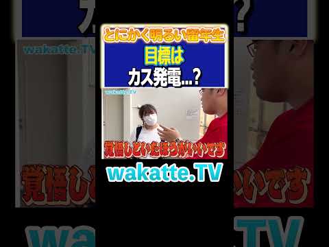 放射線技術学科 【留年してま〜す！】めっちゃ忙しい！九工大には覚悟が必要！？#Shorts #理系 #目標 #レポート