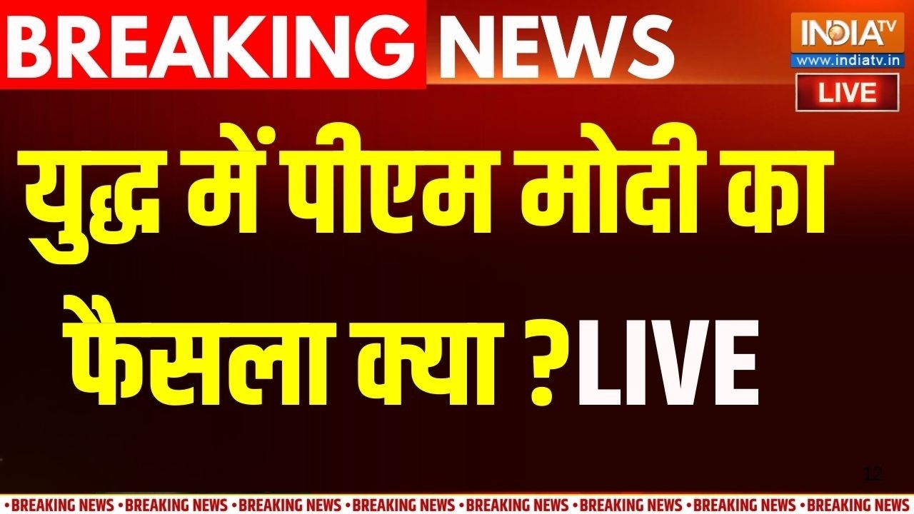 India On Iran Israel War LIVE : भारत युद्ध के पक्ष में है या विपक्ष में ? PM M