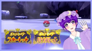 【ポケモンバイオレット】最強テツノツツミのレイドに挑みつつ色々話す👍【声優志望Vtuberでんでん】【参加型】