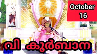 Holy Mass October 16 Thursday Malayalam 5.30 am Syromalabar #holymass #live #qurbana #frjinu #malay