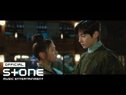 [환혼 OST Part 3] 정세운 (JEONG SEWOON) - 바라만 본다 (Just Watching You) MV