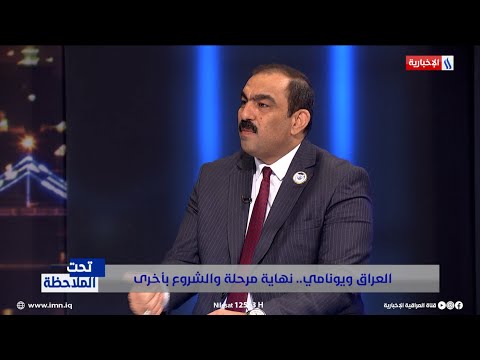 فيديو | أسامة السعيدي: الأمم المتحدة تؤمن بأن التجربة الديمقراطية نجحت في العراق وتتمنى تكرارها في سوريا