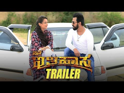 ನವ ಇತಿಹಾಸ ಟ್ರೈಲರ್