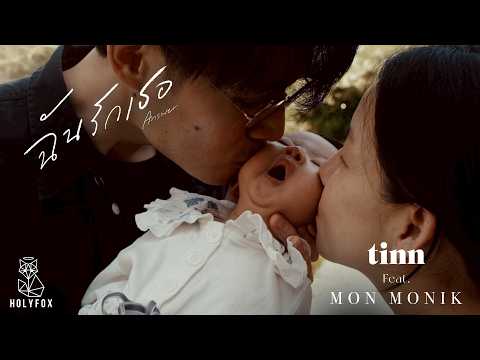 HolyFox Records and tinn