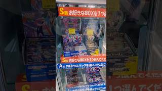 100円ガチャの大当たりが高額ボックス‼︎100円で出てくるのか？　#ポケモンカード　#ポケカ