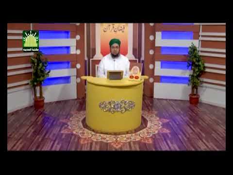 Faizan e Quran Ep#267  (Surah-e-Al-Talaaq) | Dars-e-Quran | by Mufti Muhammad Qasim Attari