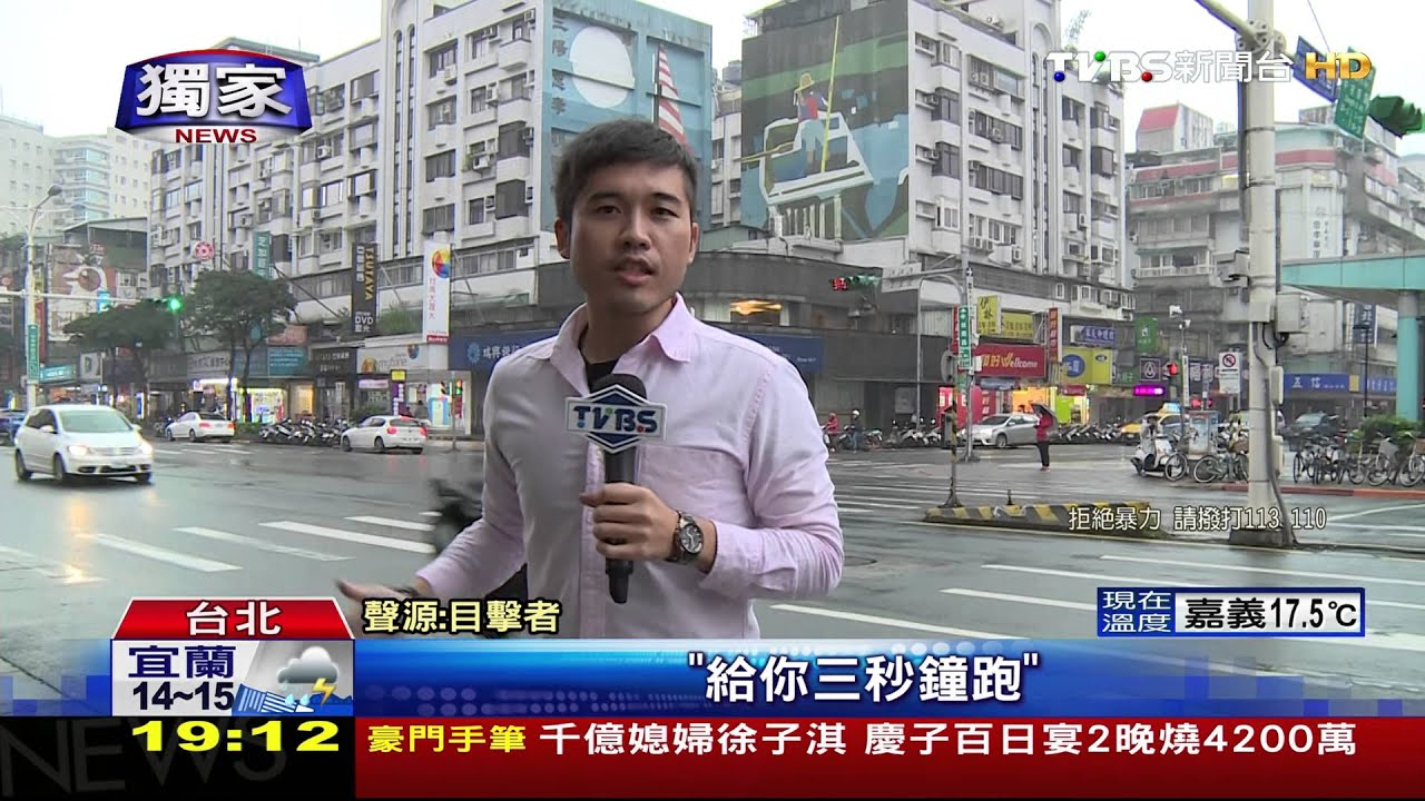 「給你3秒跑不然揍你!」 高中生當街毆同學
