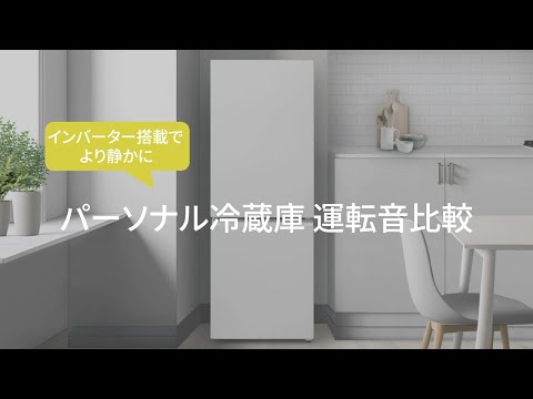 冷蔵庫 パーソナルタイプ マットブラック NR-B18C2-K [幅49.7cm 冷蔵庫 パーソナルタイプ マットブラック NR-B18C2-K [幅49.7cm
