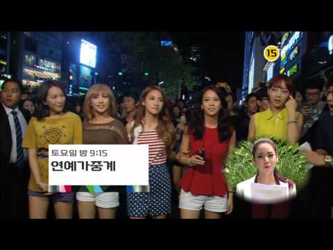 120831 KARA KBS Weekend Programs Introduction