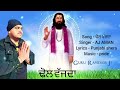 Dhol Vajda AJ Aman GURU RAVIDASS JI Devotional FULL SONG