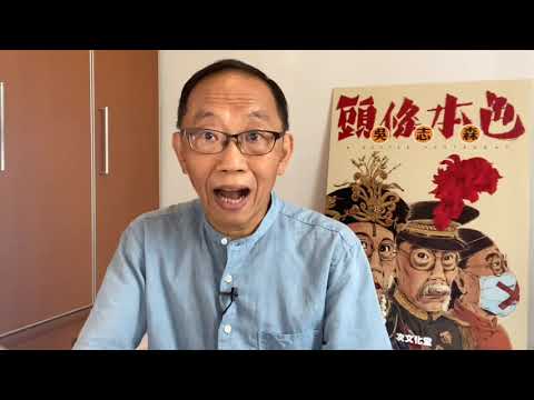 20200829  香港人攞到諾貝爾和平奬⋯不是天方夜譚