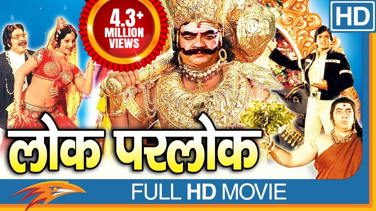 Lok Parlok video thumbnail