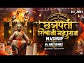 Shivaji Maharaj Dj Song 2026 Shivjayanti Special Dj Song Akki ReMix Maharaj Mashup
