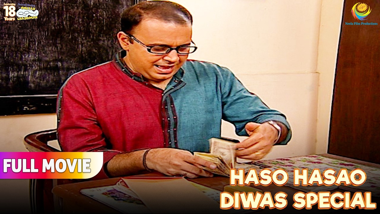 Bhide Ko मिली सभी बच्चों Ki Tuition Fees ! | FULL MOVIE | Taarak Mehta Ka Ooltah Chashmah